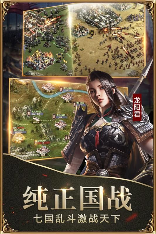 战国神将手游最新版