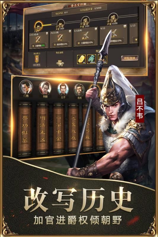 战国神将手游最新版