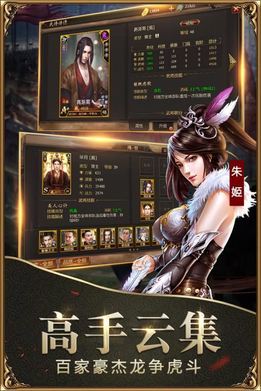 战国神将手游最新版