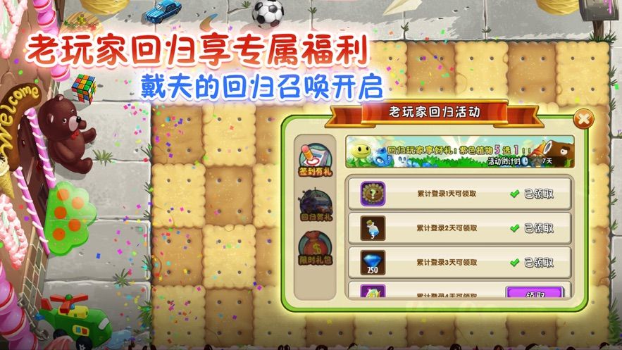 植物大战僵尸pvz2