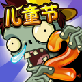 pvz2飞镖洋蓟5阶植物钻石最新版