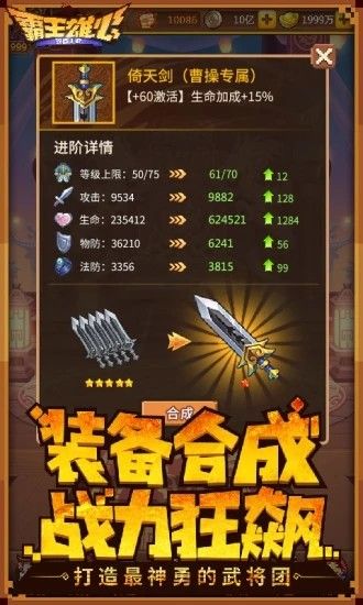 骑砍之王者雄心手游测试版