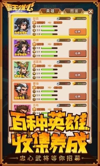 骑砍之王者雄心手游测试版