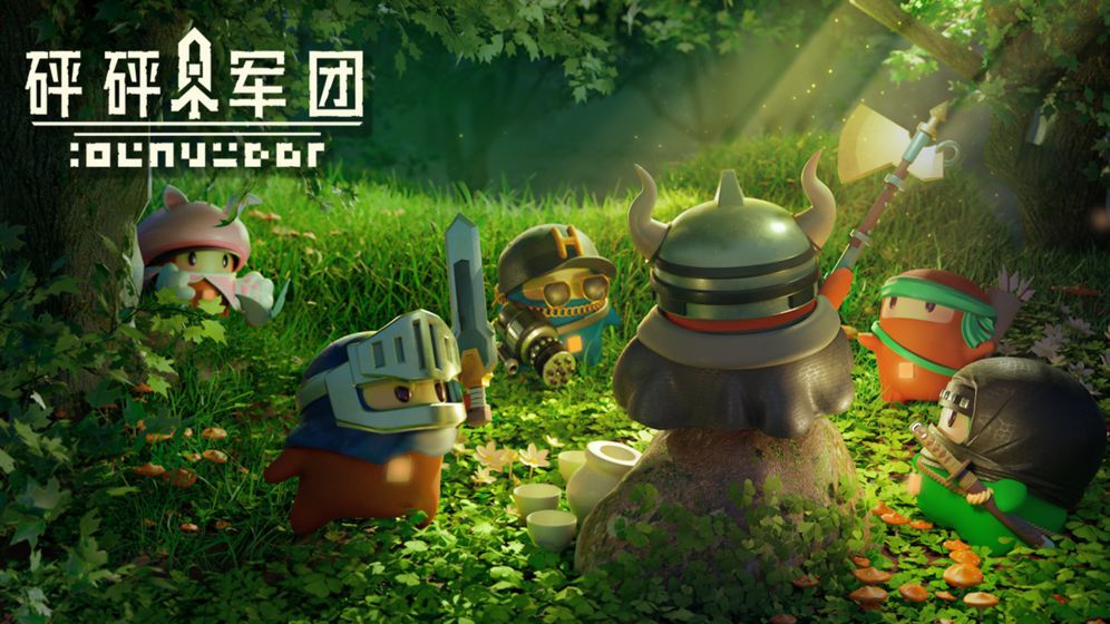 砰砰军团手游正版