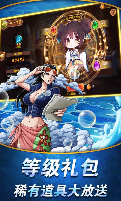 无敌海贼王手游