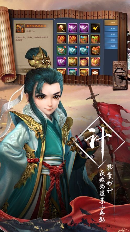 创世权谋江山手游安卓版