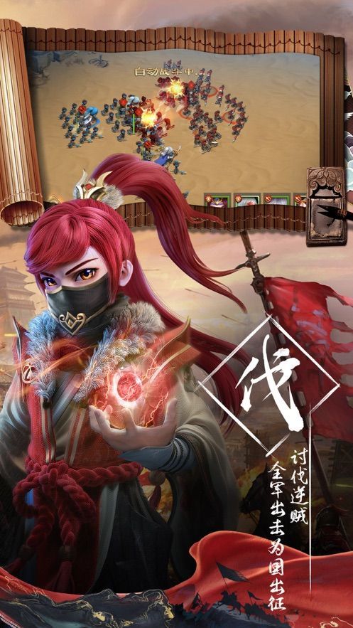 创世权谋江山手游安卓版
