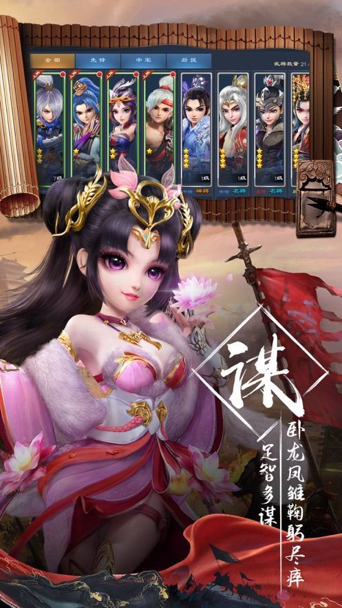 创世权谋江山手游安卓版