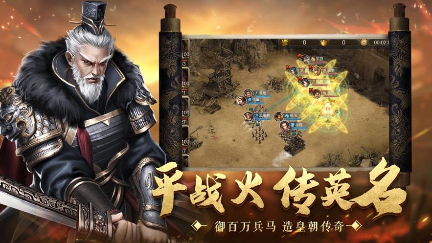 乱世硝烟手游最新版