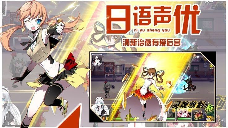 百变少女樱之物语手游最新版