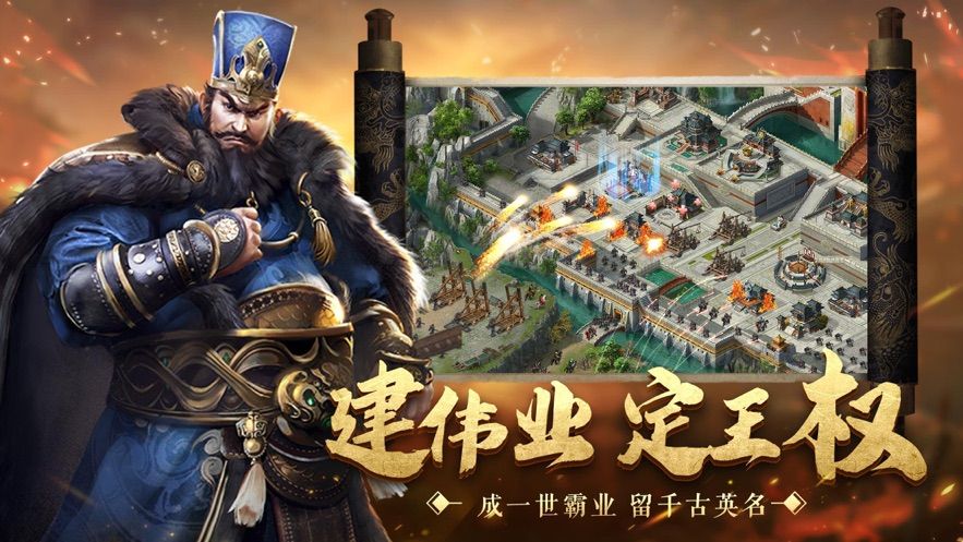 乱世硝烟手游最新版