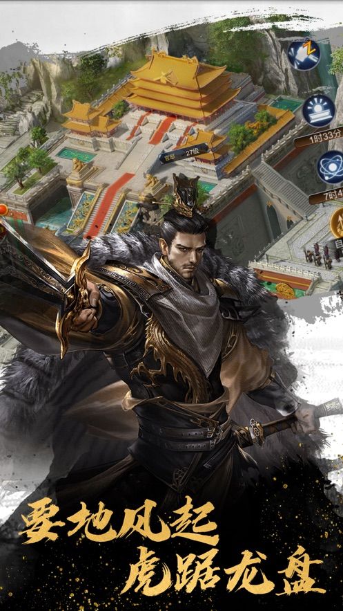 大秦帝国之纵横九州手游最新版