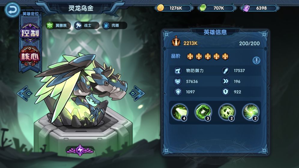 钢铁佣兵团手游游戏