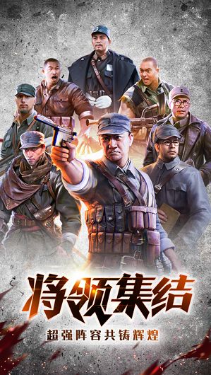 末代大元帅游戏红颜剧情免费完整版