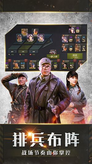 末代大元帅游戏红颜剧情免费完整版