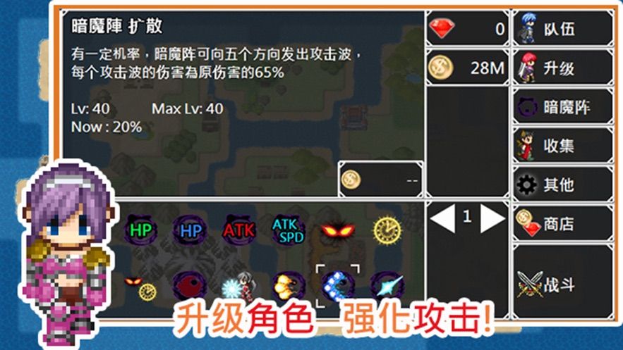 防卫吧勇者游戏免费金币最新版
