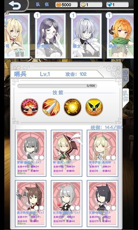 迷之冒险团手游