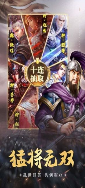 烽火三国征战中原手游