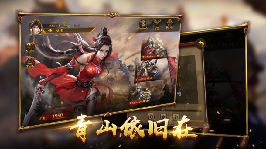 傲世英杰手游最新版