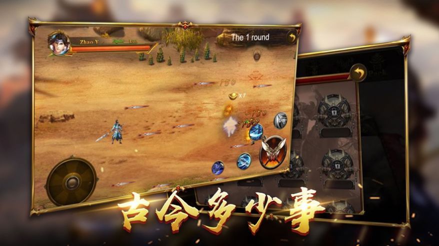 傲世英杰手游最新版