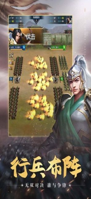 烽火三国征战中原手游