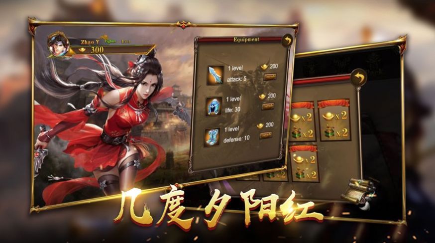 傲世英杰手游最新版