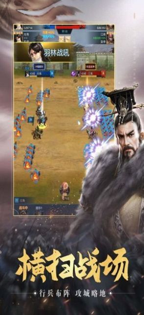 烽火三国征战中原手游