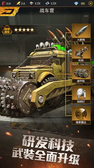 末日之黄金黎明手游版