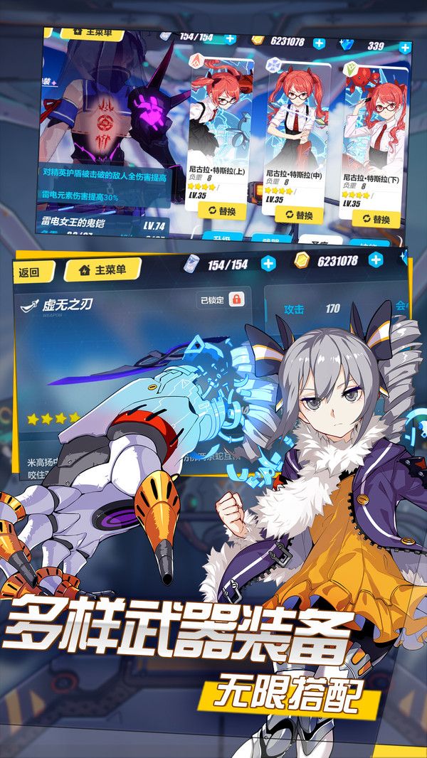 崩坏4银河游戏手游