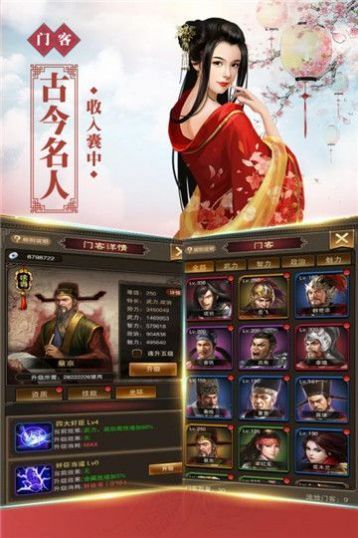 新水浒之权倾朝野游戏冲榜最新版