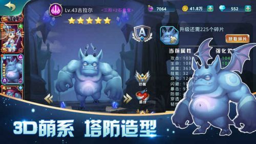 塔防无尽战争手游版