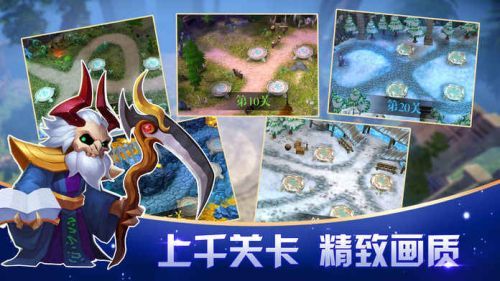 塔防无尽战争手游版