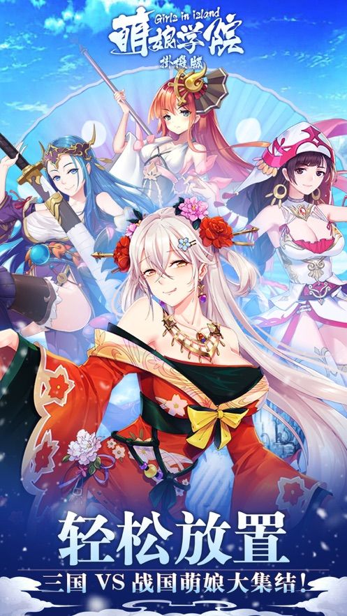 萌娘学院挂机版无限小判最新版