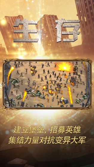 灾厄年代祭手游最新版