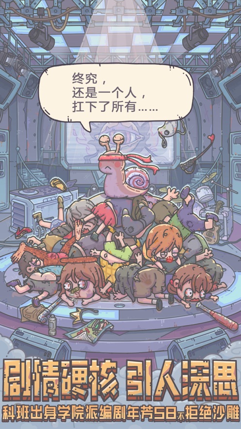 最强蜗牛光子服下载ios版无需登录