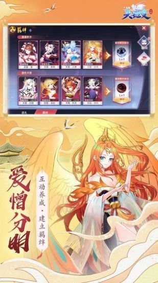 东方妖神起源手游安卓版