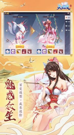 东方妖神起源手游安卓版