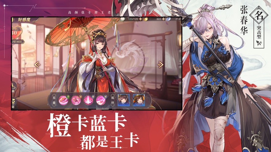 三国志幻想大陆马超手游