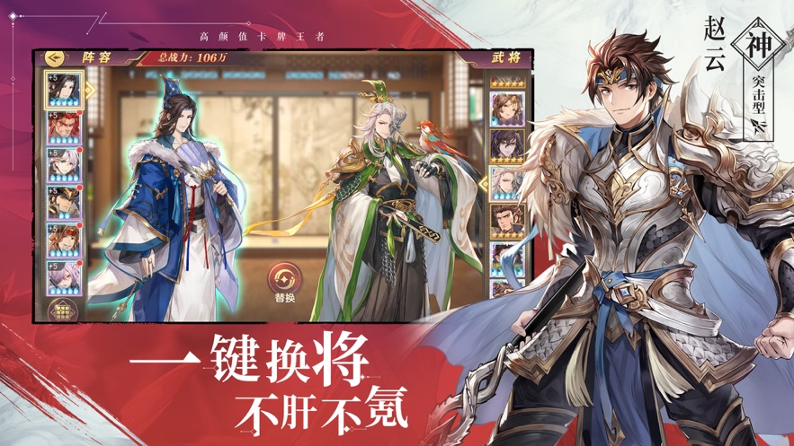 三国志幻想大陆马超手游