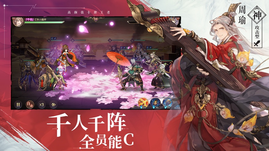 三国志幻想大陆马超手游