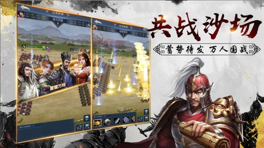 三国策决战襄阳手游最新版