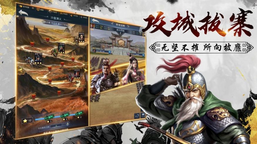 三国策决战襄阳手游最新版