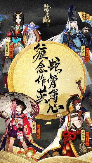 强壮的式神手游最新版
