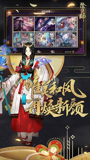 强壮的式神手游最新版