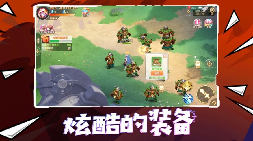肥宅大乱斗游戏猎奇安卓版