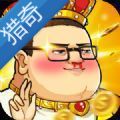 肥宅大乱斗游戏猎奇安卓版
