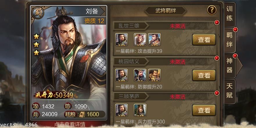 三国群英单机版手机ios