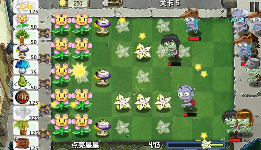植物大作战二游戏免费钻石最新版