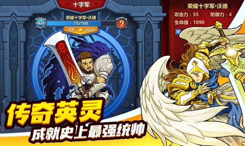 军团对对碰游戏领红包最新版