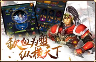权御三国狼烟四起手游最新版